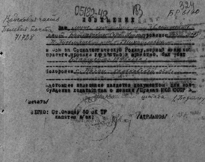 Батрашкин Сергей Анисимович 1