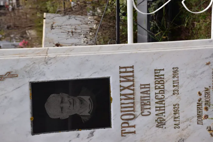 Трошихин С.А.