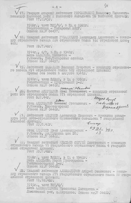 Бабакаев В.Е. список