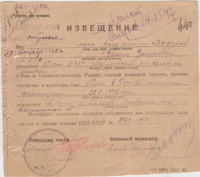 Вахитов З.З. извещение