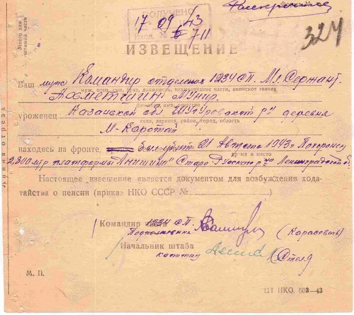 Ахметшин Мунир Карагай