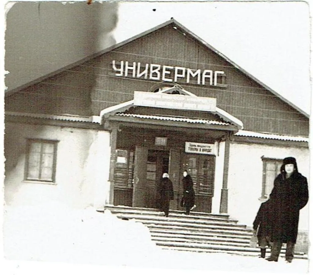 «Универмаг», г. Лениногорск