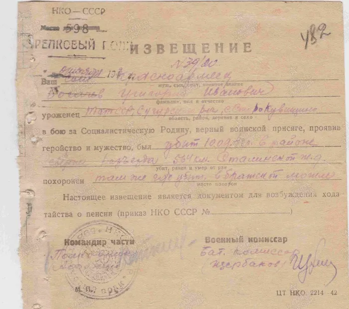 Богачев Г.И. Извещение