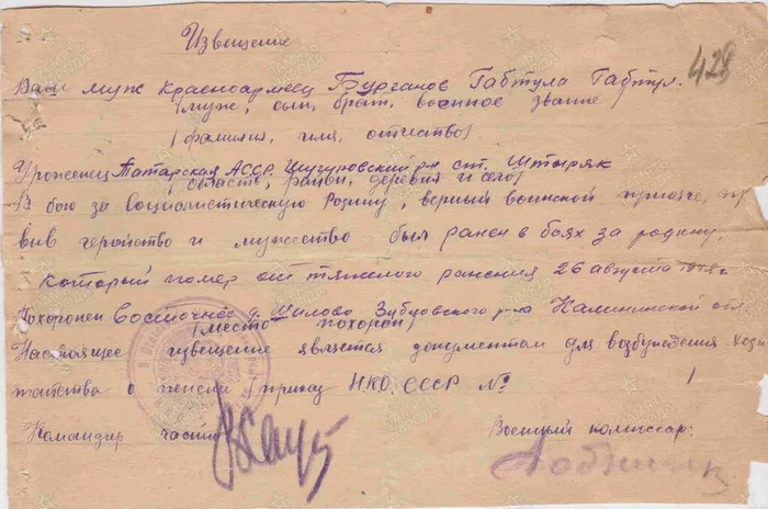 Бурганов Гаптулла Извещение