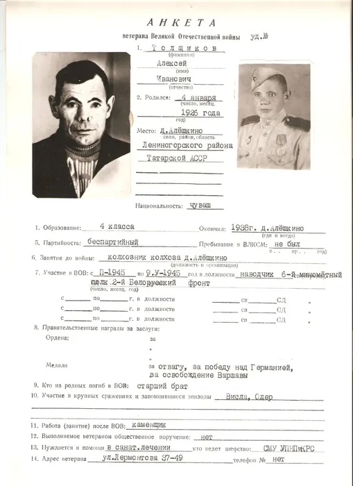 Толщиков А. И.