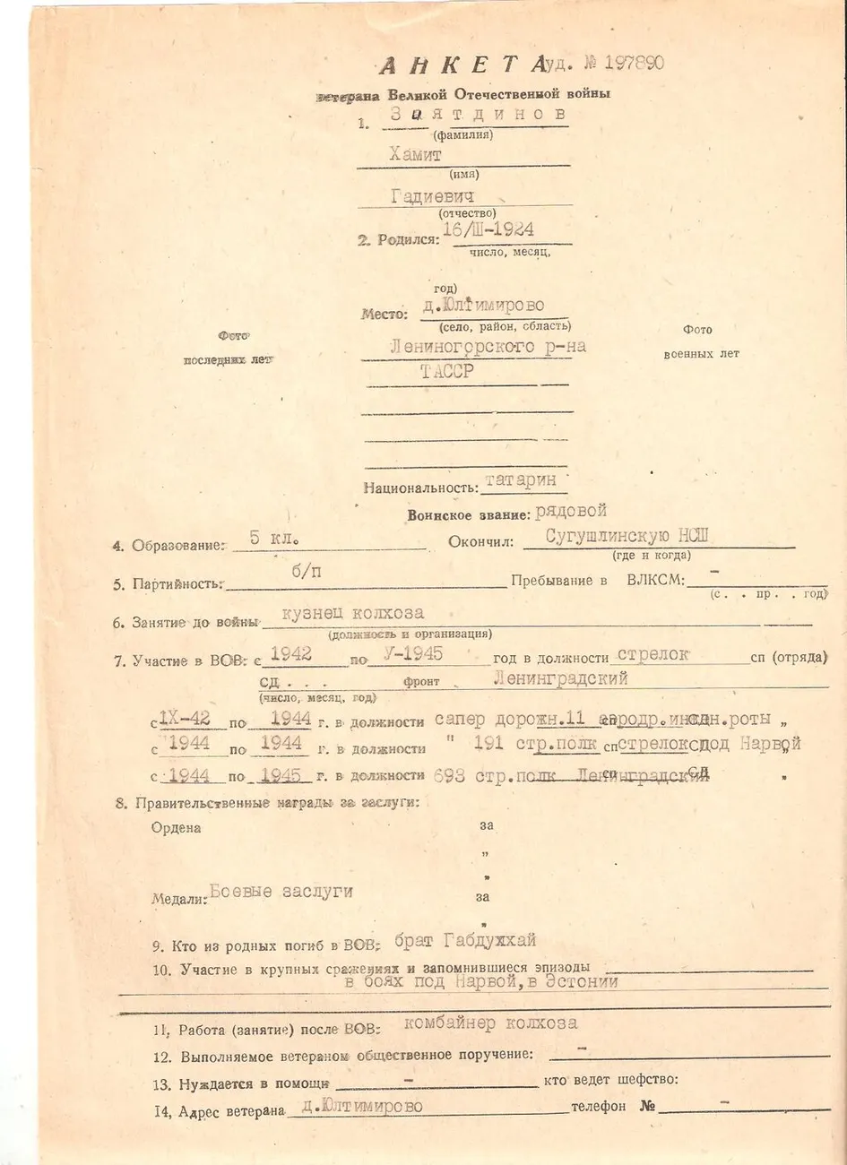 Зиятдинов Хамат Гадиевич