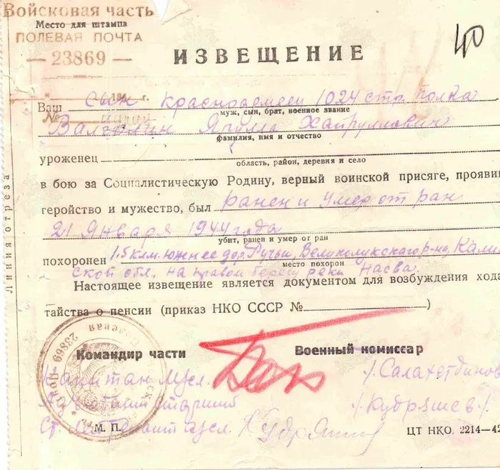 Валиуллин Х.Я. извещение