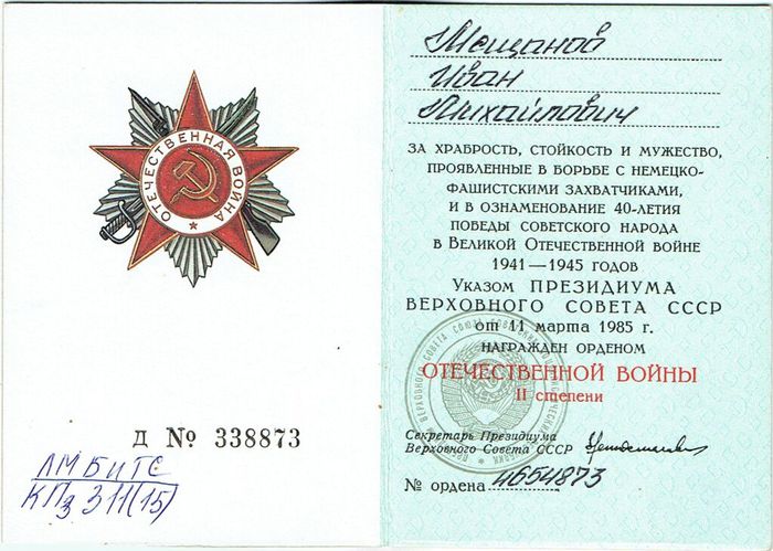 КП 311-15