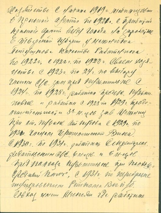 л.119 об.