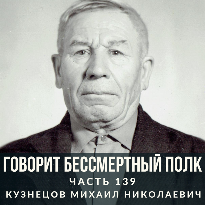 Говорит Бессмертный полк.png